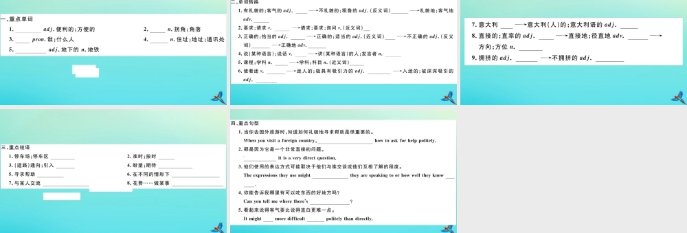 (河南专版)九年级英语全册 Unit 3 Could you please tell me where the restrooms are Section B习题课件 (新版)人教新目标版 课件
