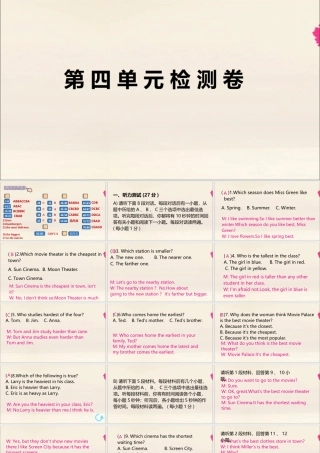 (江西专版)八年级英语上册 Unit 4 What s the best movie theater检测卷作业课件 (新版)人教新目标版 课件
