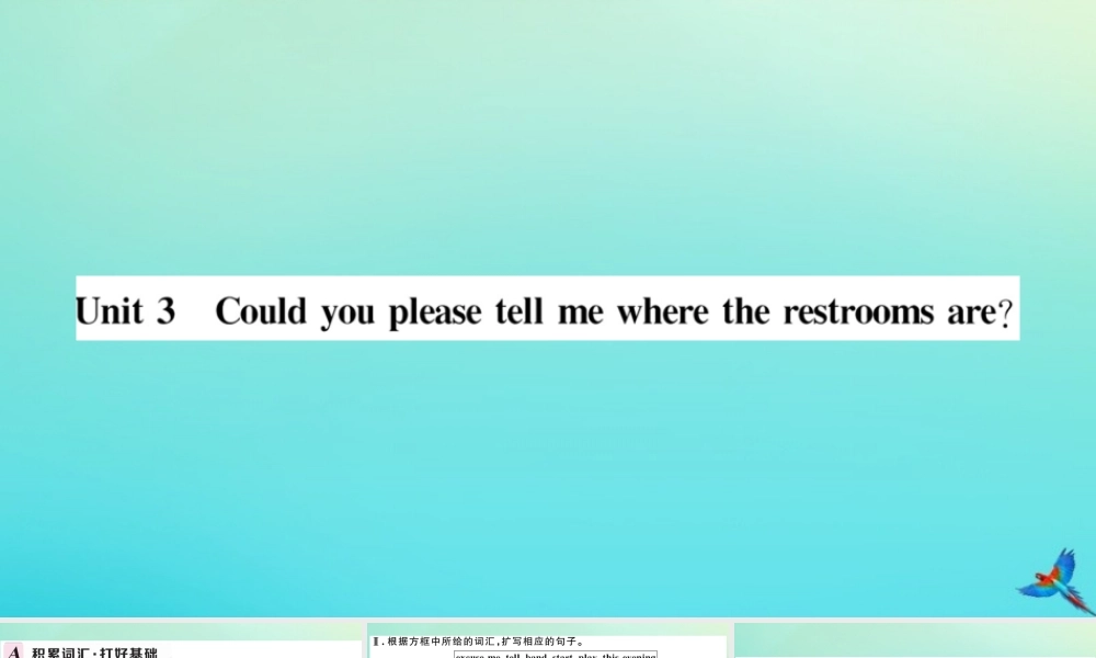 (河南专版)九年级英语全册 Unit 3 Could you please tell me where the restrooms are(第1课时)习题课件 (新版)人教新目标版 课件