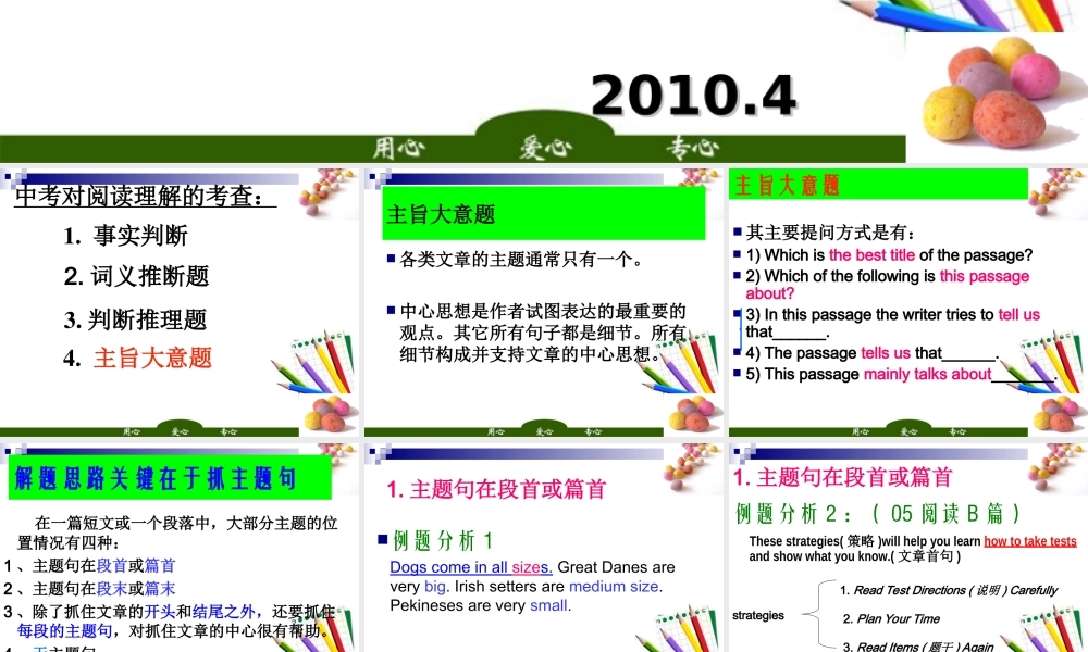 中考英语一模复习 阅读完形辅导课件