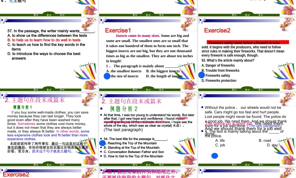 中考英语一模复习 阅读完形辅导课件