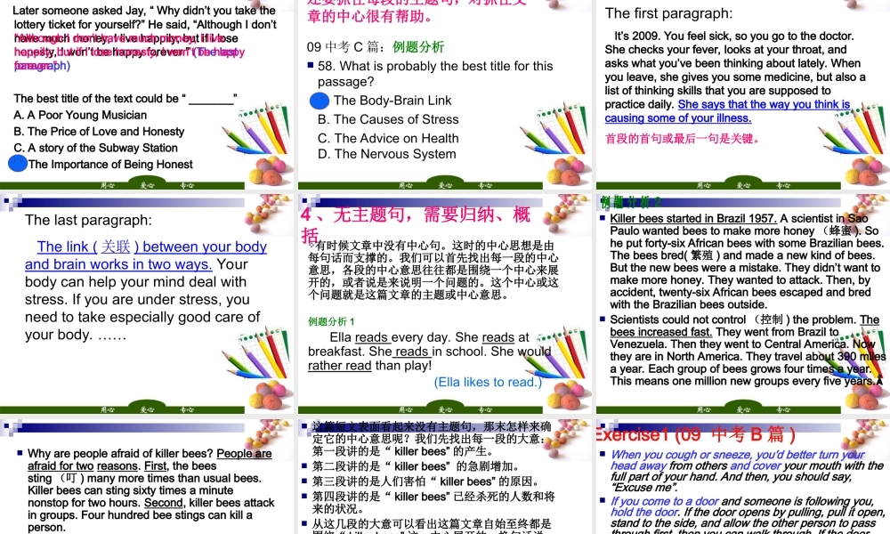 中考英语一模复习 阅读完形辅导课件