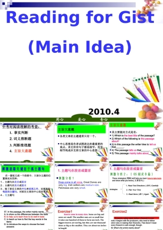 中考英语一模复习 阅读完形辅导课件