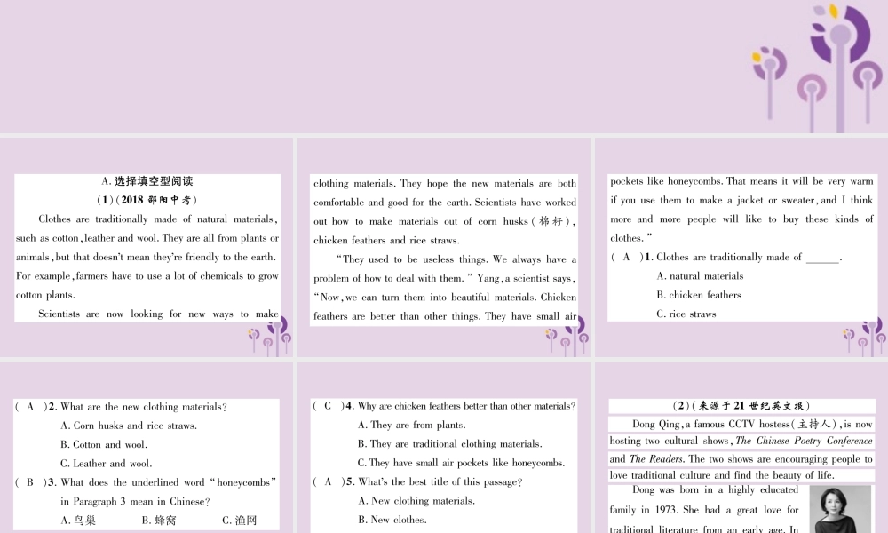 (贵阳专版)中考英语复习 第3部分 中考题型攻略篇 题型5 阅读理解(精炼)课件