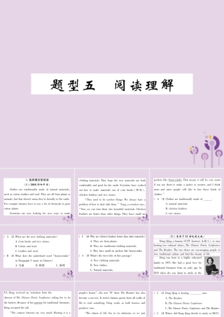 (贵阳专版)中考英语复习 第3部分 中考题型攻略篇 题型5 阅读理解(精炼)课件