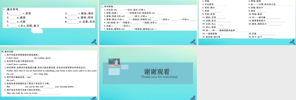 (河南专版)九年级英语全册 Unit 1 How can we become good learners Section B习题课件 (新版)人教新目标版 课件
