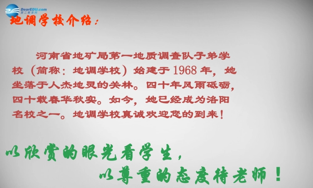 七年级数学上册 1.1 正数和负数课件 (新版)新人教版 课件