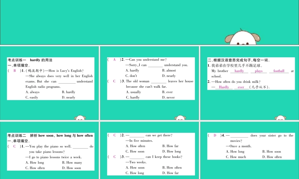 (毕节专版)秋八年级英语上册 Unit 2 How often do you exercise考点集中训练作业课件 (新版)人教新目标版 课件