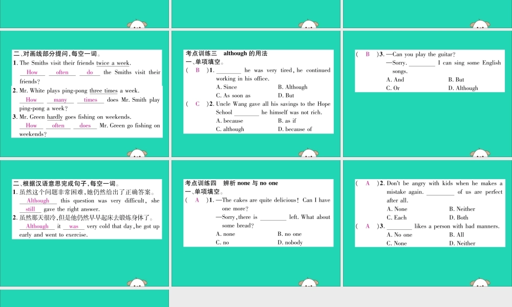 (毕节专版)秋八年级英语上册 Unit 2 How often do you exercise考点集中训练作业课件 (新版)人教新目标版 课件