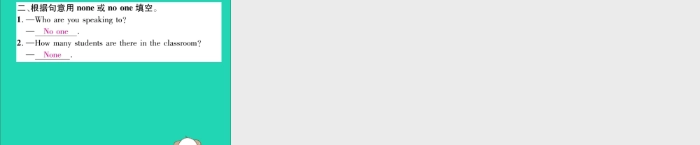 (毕节专版)秋八年级英语上册 Unit 2 How often do you exercise考点集中训练作业课件 (新版)人教新目标版 课件