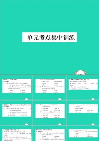 (毕节专版)秋八年级英语上册 Unit 2 How often do you exercise考点集中训练作业课件 (新版)人教新目标版 课件