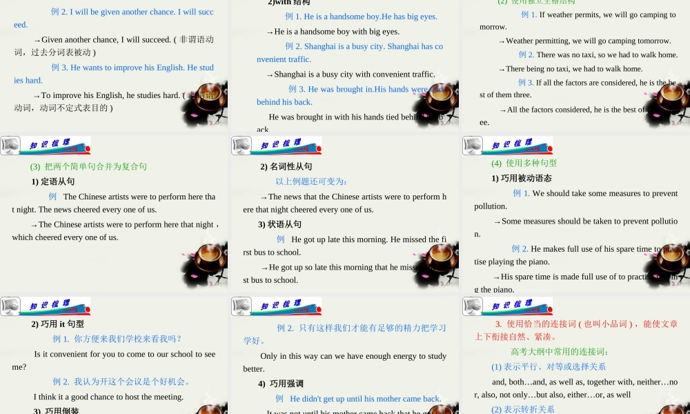 (浙江专用)高考英语二轮总复习 第28讲 书面表达备考指南课件 新人教版 课件