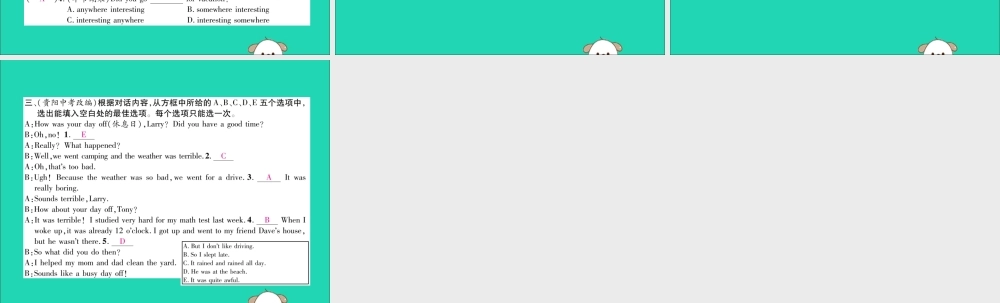 (毕节专版)秋八年级英语上册 Unit 1 Where did you go on vacation(第4课时)作业课件 (新版)人教新目标版 课件