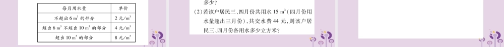七年级数学上册 第3章 一次方程与方程组 3.2 一元一次方程的应用 第3课时 比例问题课件 (新版)沪科版 课件