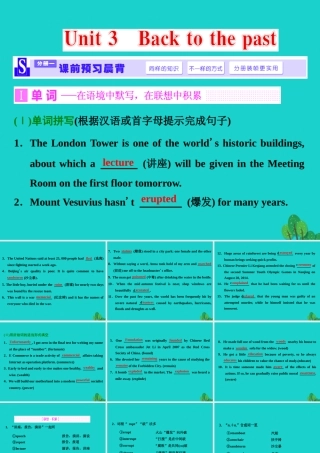 (江苏专用)高考英语一轮复习 Unit 3 Back to the past课件(必修3) 课件