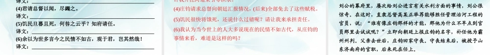 (浙江专用)高考语文二轮复习 考前三个月 第二部分  第六章  微专题二十三 文言语句翻译配套课件