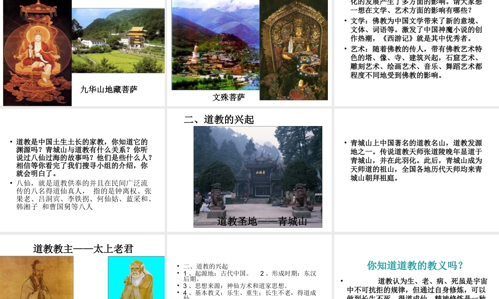 七年级历史上昌盛的秦汉文化2课件人教版 课件