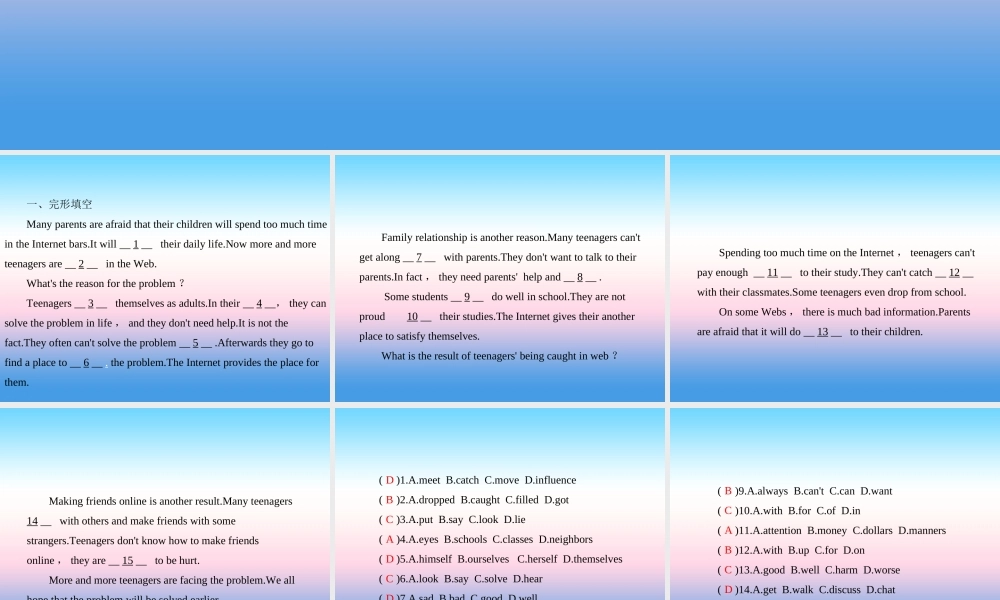 中考英语复习 考点强化训练6 八上 Units 1 2(练本)课件