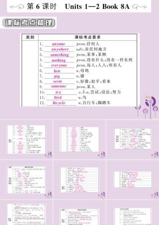 中考英语复习 第一篇 教材过关 八上 第6课时 Units 1 2课件