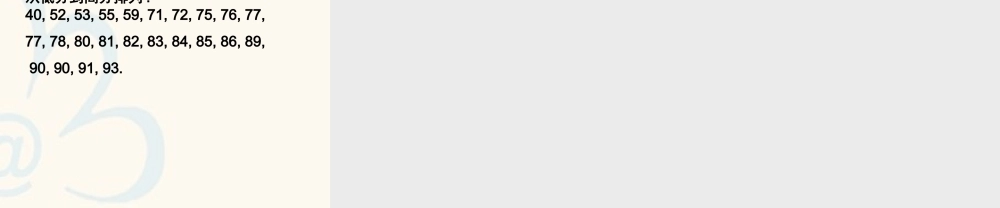 6.1 数据的收集与整理 浙江省初一数学(上)全部课件整理 浙教版