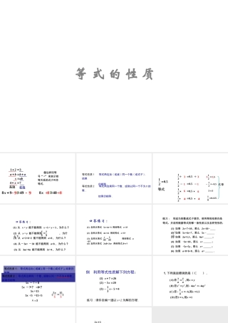 七年级数学上3.1从算式到方程课件2人教版 课件