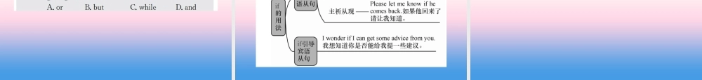 中考英语总复习 第一部分 教材同步复习篇 第九课时 八上 Units 9 10习题课件