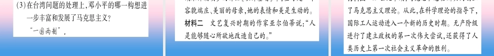 (甘肃专用)中考历史总复习 第一篇 考点系统复习 板块五 世界近代史 主题三 工业革命和工人运动的兴起(精练)课件