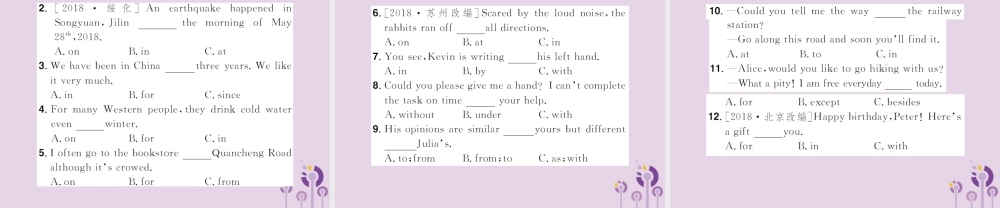 中考英语总复习 第二部分 专项语法 高效突破 专题4 介词课件