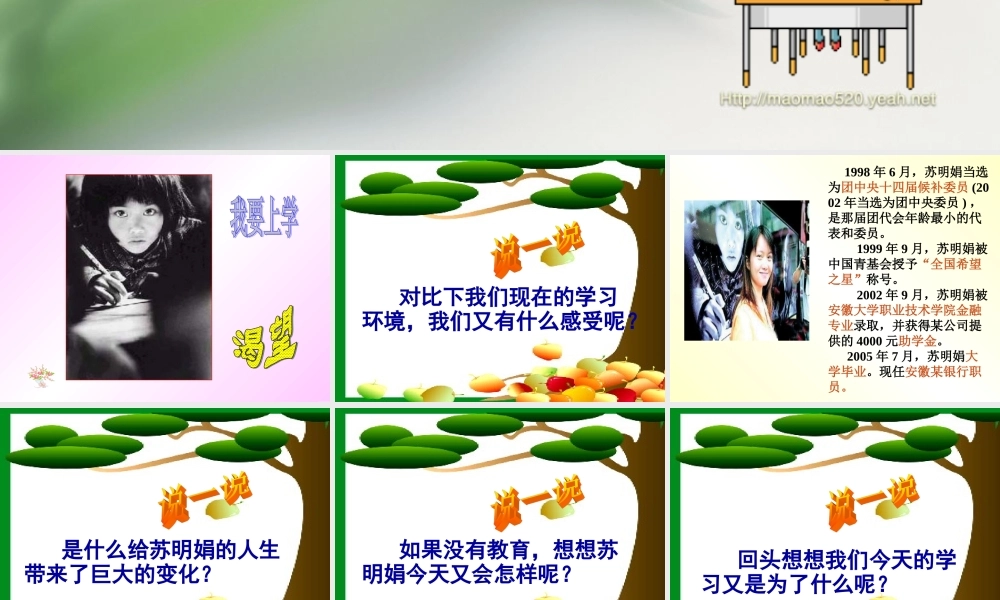 七年级政治上册第三单元第11课(希望从这里开始——享有受教育的权利)课件 苏教版 课件