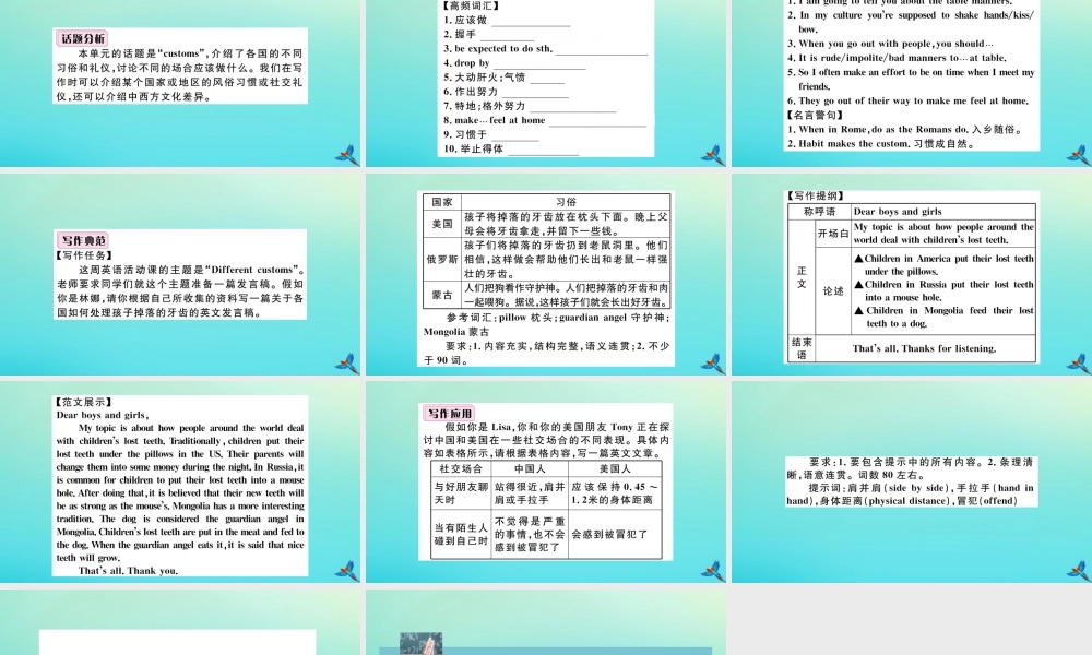 (河南专版)九年级英语全册 Unit 10 You re supposed to shake hands单元写作专项习题课件 (新版)人教新目标版 课件