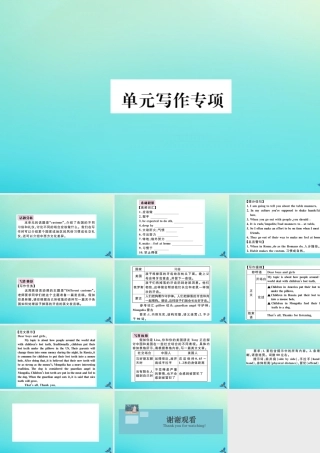 (河南专版)九年级英语全册 Unit 10 You re supposed to shake hands单元写作专项习题课件 (新版)人教新目标版 课件
