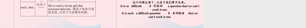 (河南专用)版中考英语二轮复习 语法专题过关 专题六 连词课件 人教新目标版 课件