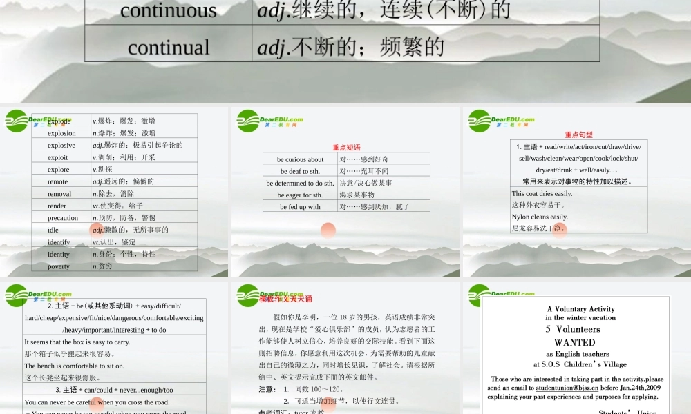 (湖南省专用)高三英语二轮复习 考前特训 考前第24天(考前必读)专题课件