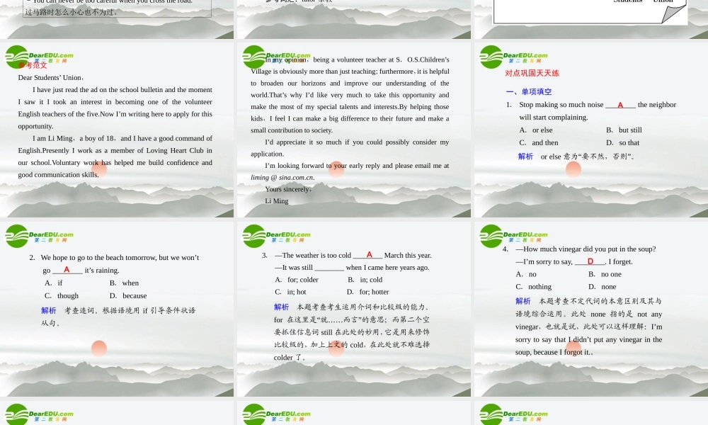 (湖南省专用)高三英语二轮复习 考前特训 考前第24天(考前必读)专题课件