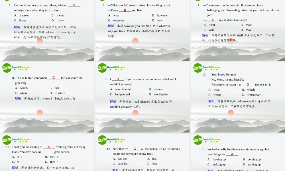 (湖南省专用)高三英语二轮复习 考前特训 考前第24天(考前必读)专题课件