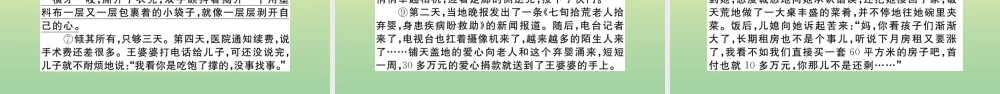 (河南专版)九年级语文上册 第四单元 15 我的叔叔于勒作业课件 新人教版 课件