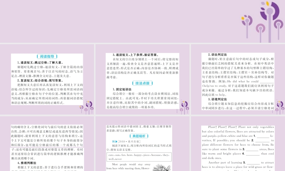 中考英语总复习 题型专项复习 题型6 综合填空课件