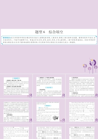 中考英语总复习 题型专项复习 题型6 综合填空课件