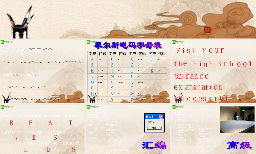 九年级信息技术上册 程序设计入门课件