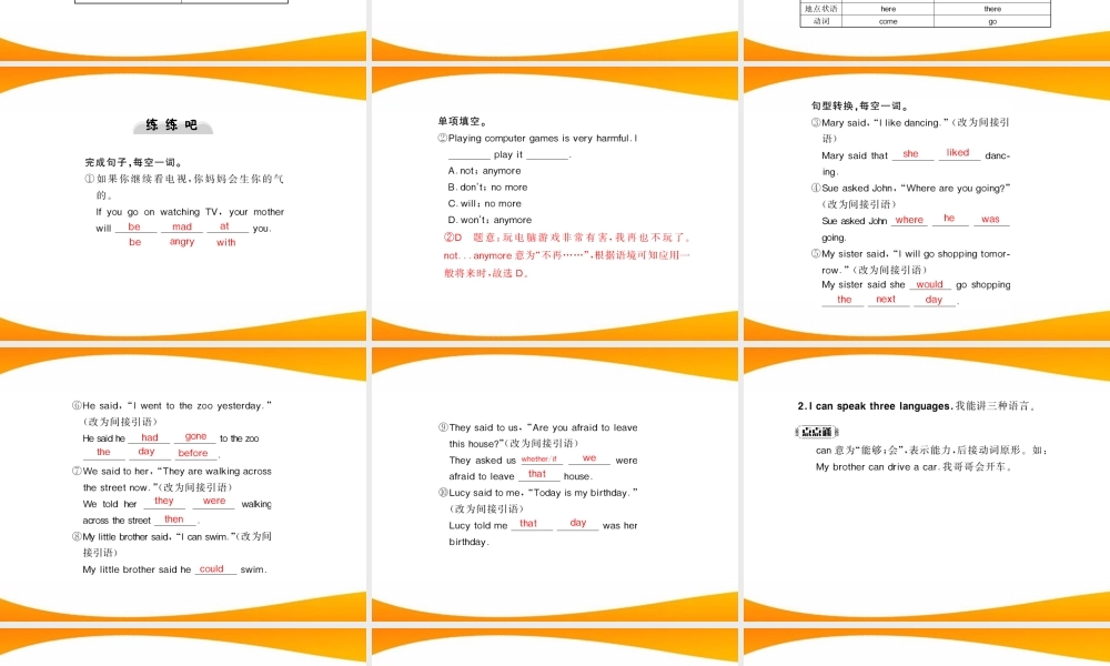 (随堂优化训练)八年级英语下册 Unit4 Section A 配套课件 人教新目标版 课件