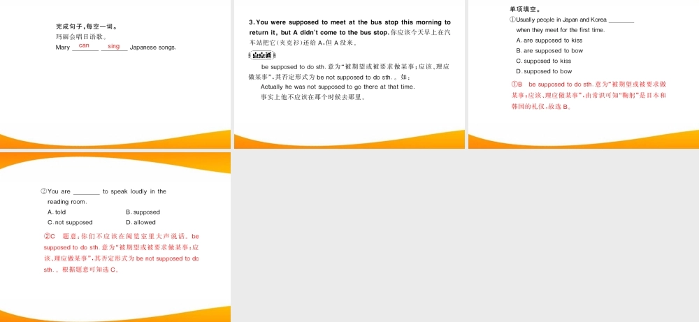 (随堂优化训练)八年级英语下册 Unit4 Section A 配套课件 人教新目标版 课件