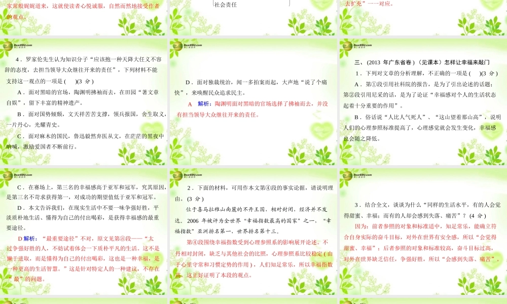 中考语文复习提能训练 议论文阅读课件(含中考真题) 课件