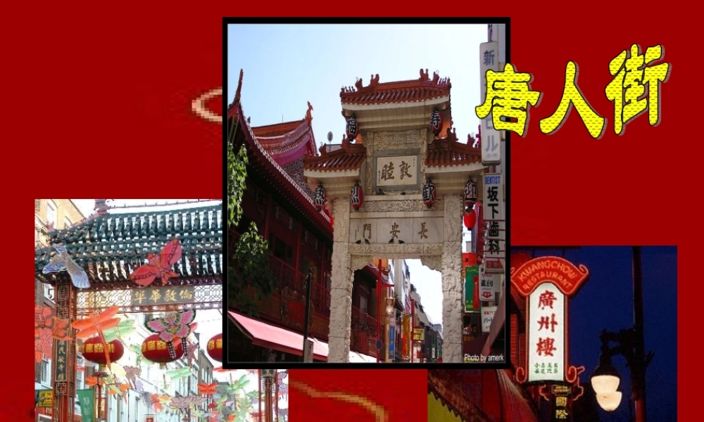 七年级历史下册 唐太宗与贞观之治课件 北师大版 课件