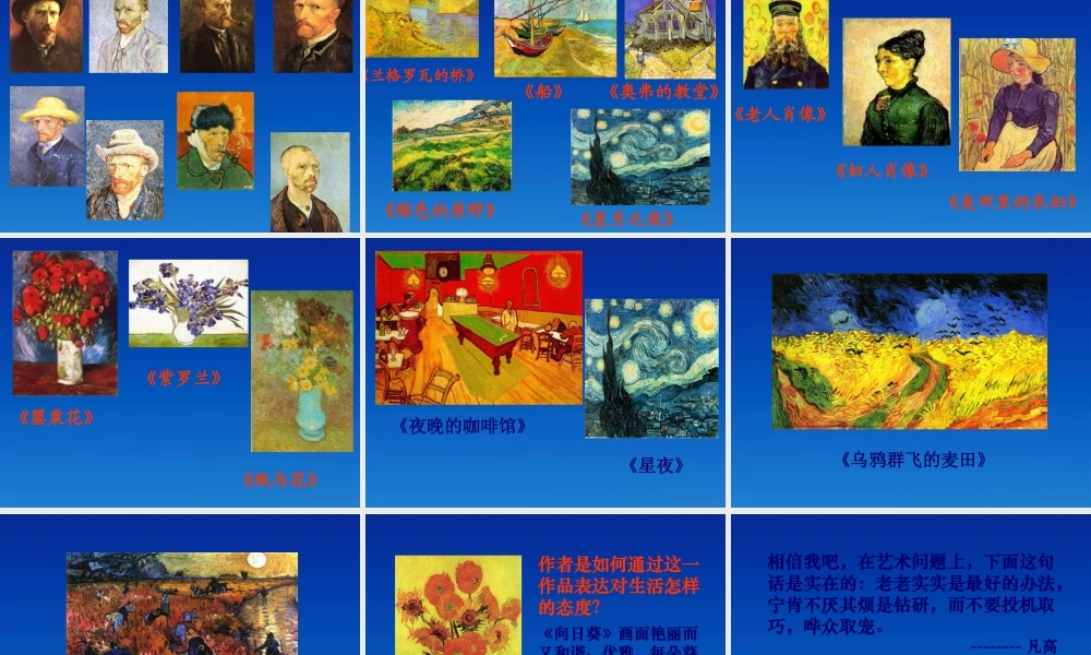 九年级历史上册 823(世界的文化杰作)课件 人教新课标版 课件