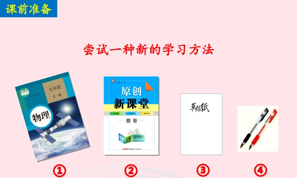 154 电流的测量课件 九年级物理全册 15.4电流的测量课件+素材 (新版)新人教版