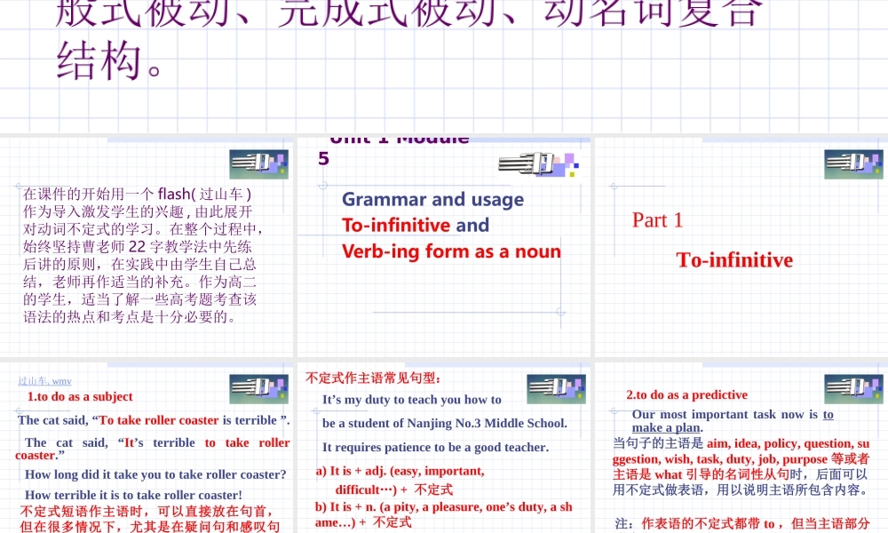 Unit1 Grammar课件 译林牛津版模块五Unit 1教案与课件(全套) 译林牛津版模块五Unit 1教案与课件(全套)-2