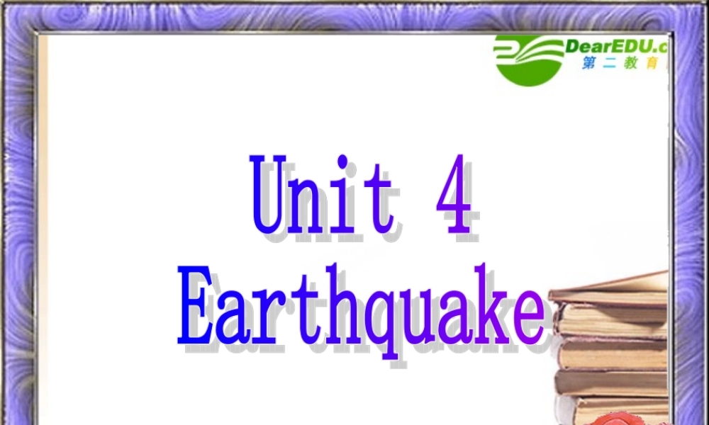 (Earthquakes 高一英语unit 4(Earthquakes)课件(2套)新人教版必修1