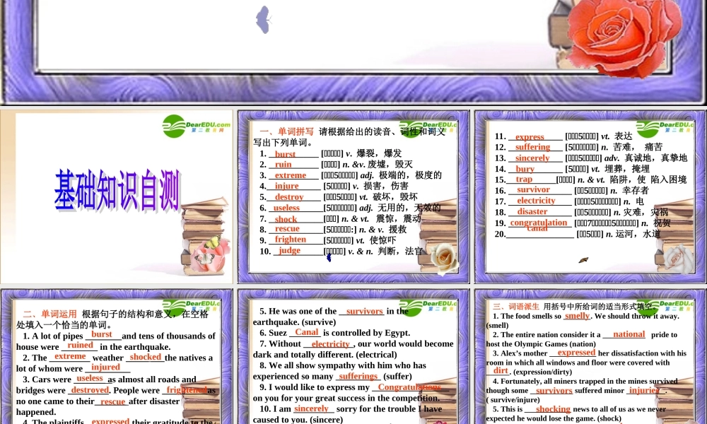 (Earthquakes 高一英语unit 4(Earthquakes)课件(2套)新人教版必修1