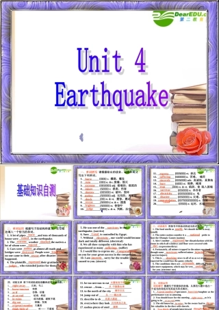 (Earthquakes 高一英语unit 4(Earthquakes)课件(2套)新人教版必修1