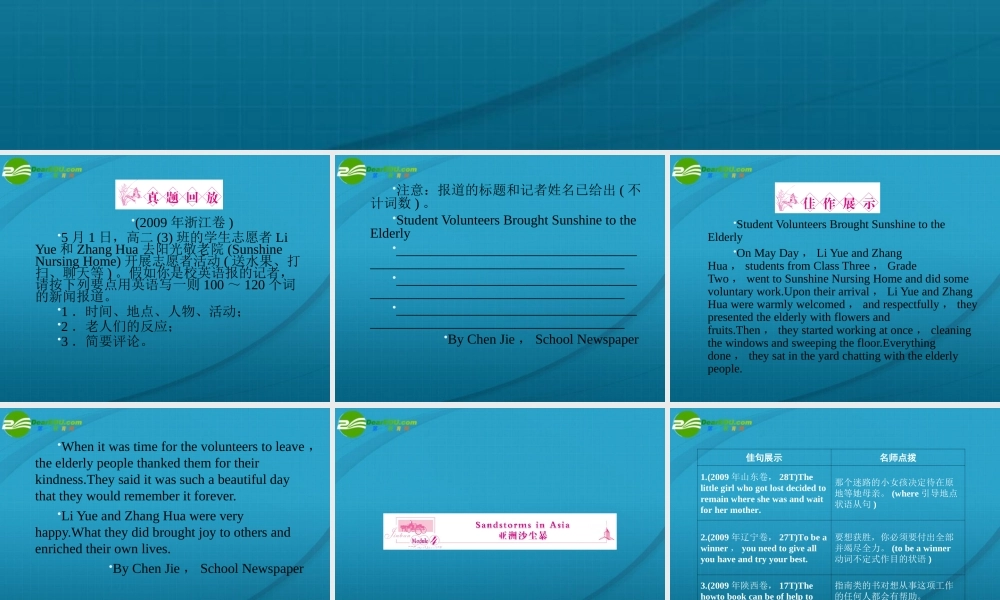 6课件 外研版必修3 课件